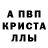 Метадон кристалл Lee Tague