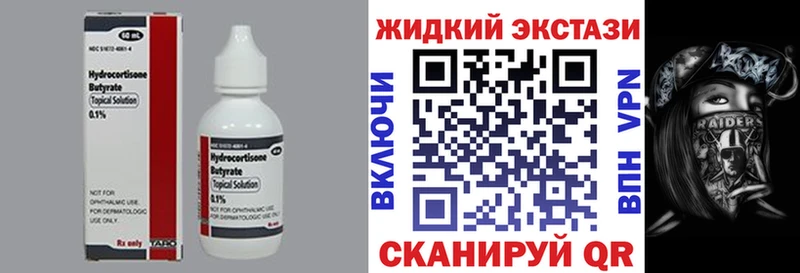 БУТИРАТ BDO  наркота  Магадан 