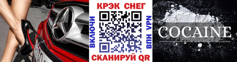 нарко площадка телеграм магазин Магадан Cocaine VHQ