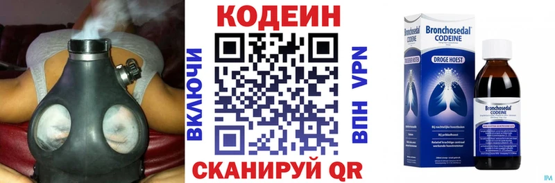 Codein Purple Drank  сайты даркнета телеграм  Магадан 