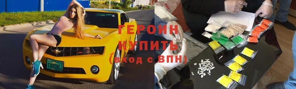 герыч Армянск