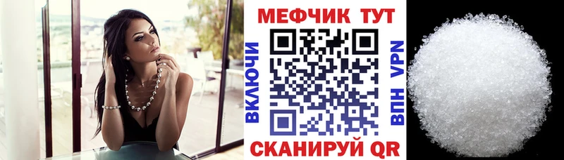 Мефедрон кристаллы  где продают   Магадан 