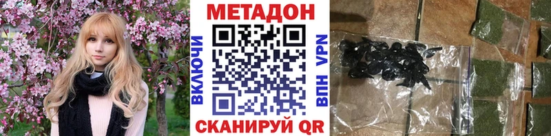 МЕТАДОН мёд продажа наркотиков Магадан